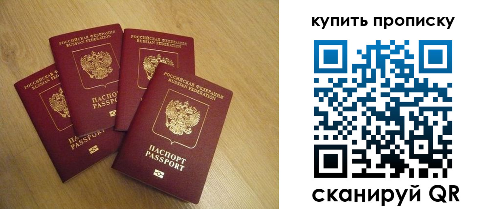 временная регистрация собственник в Анадыре