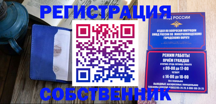 миграционный учет в Анадыре