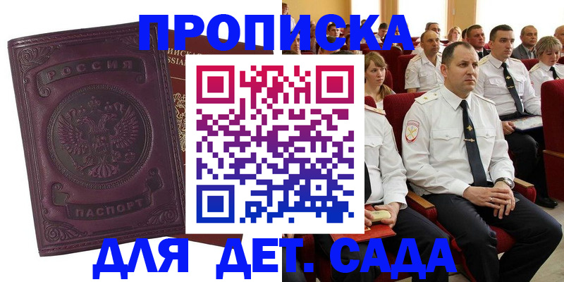 найти адрес прописки в Анадыре